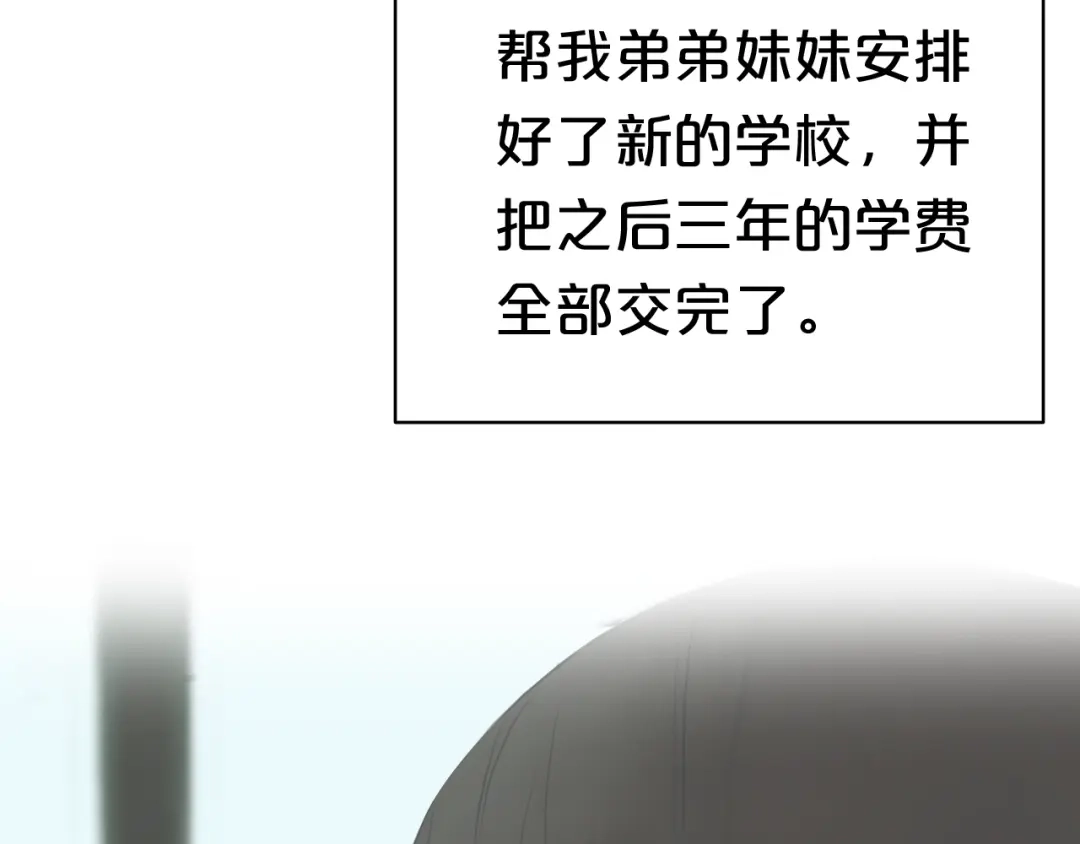 《零分偶像》第38话 明天来上班 第49页