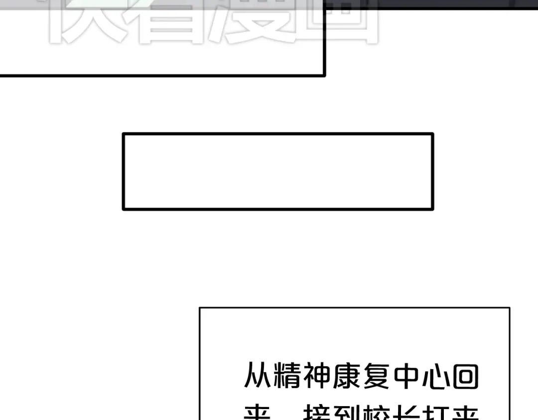 《零分偶像》第38话 明天来上班 第47页