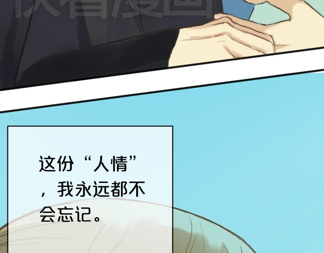 《零分偶像》第38话 明天来上班 第64页
