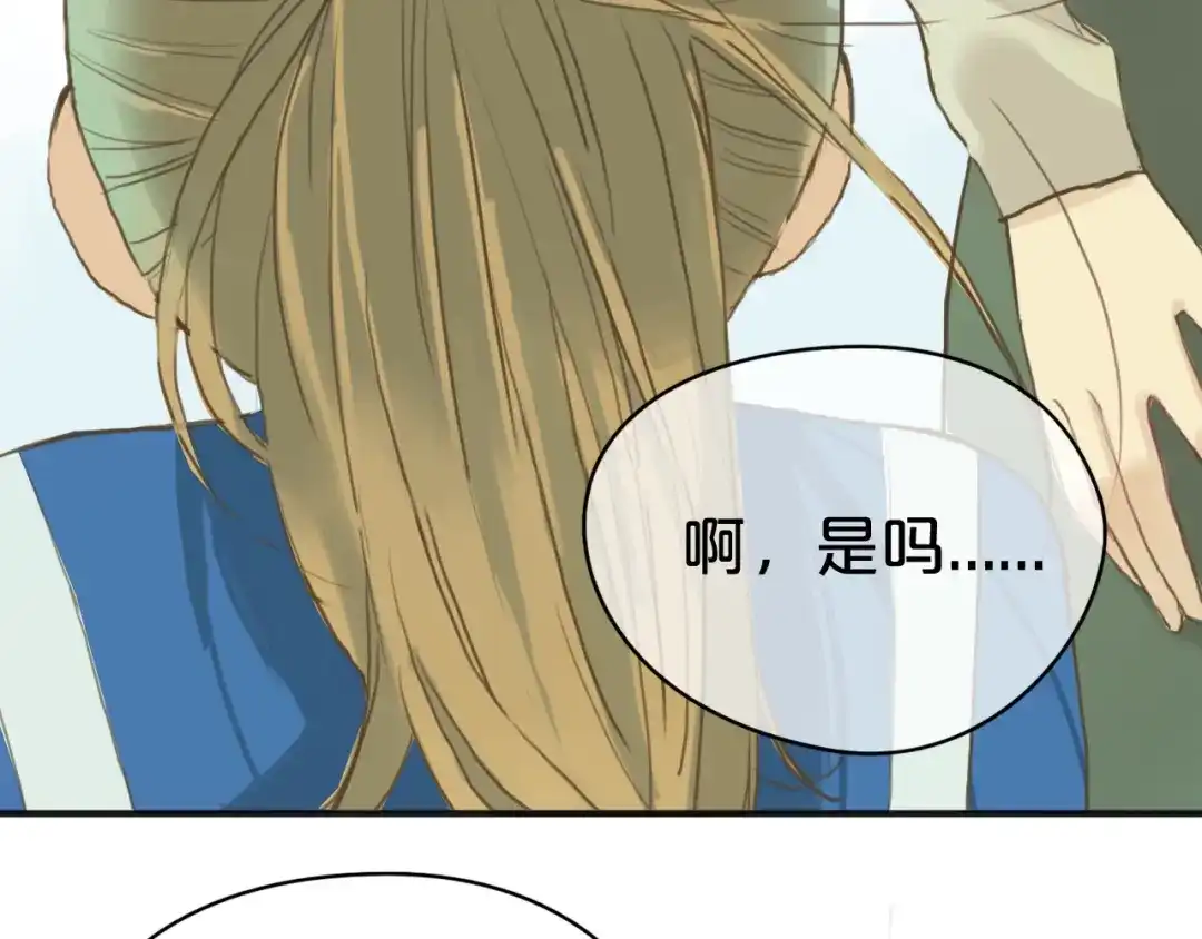 《零分偶像》第38话 明天来上班 第44页
