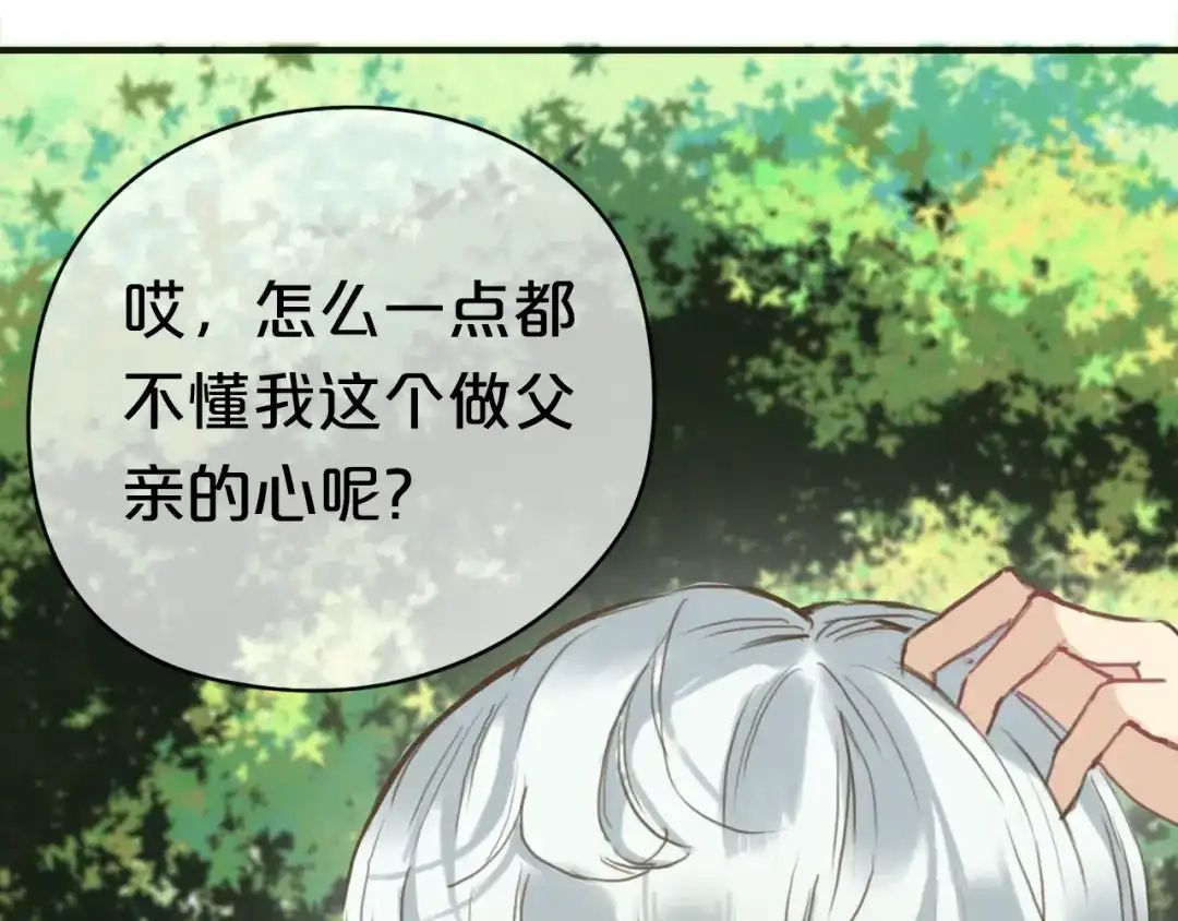 《零分偶像》第38话 明天来上班 第26页