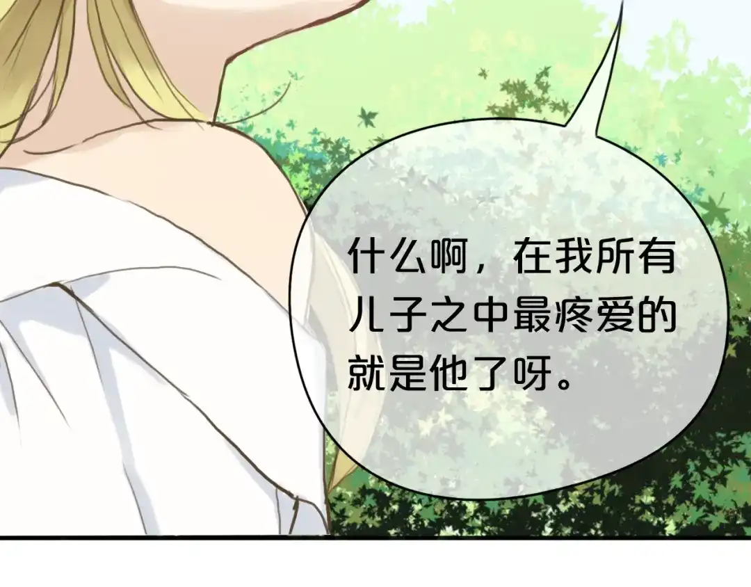 《零分偶像》第38话 明天来上班 第25页
