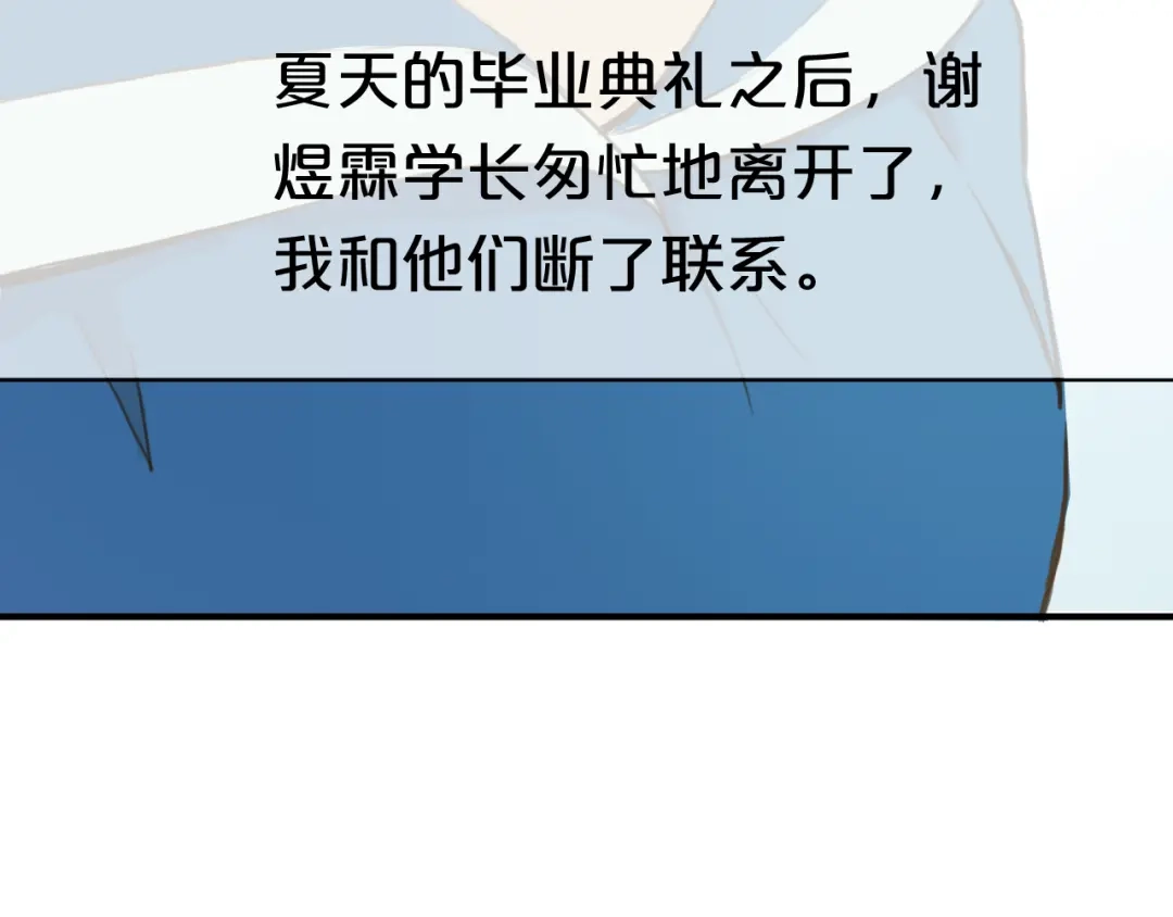 《零分偶像》第38话 明天来上班 第67页