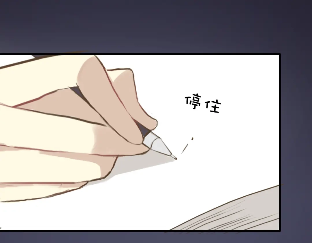 《零分偶像》第38话 明天来上班 第81页