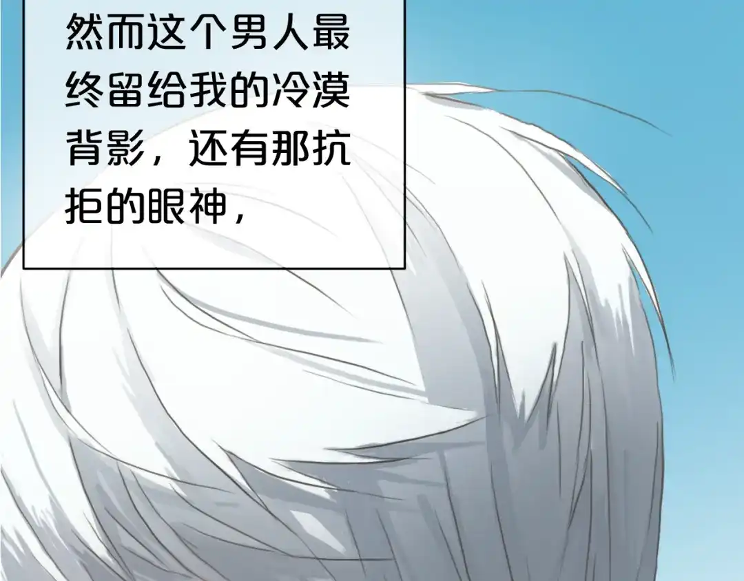 《零分偶像》第38话 明天来上班 第88页