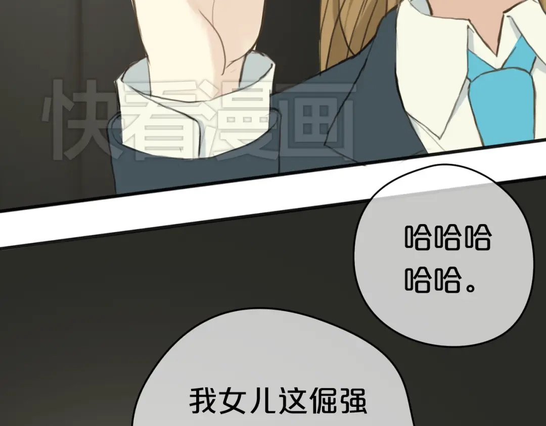 《零分偶像》第38话 明天来上班 第104页