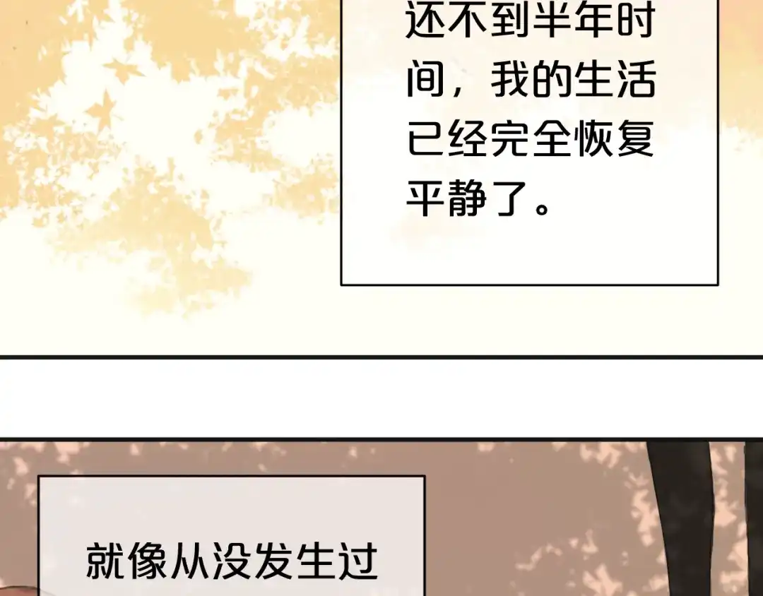 《零分偶像》第38话 明天来上班 第71页