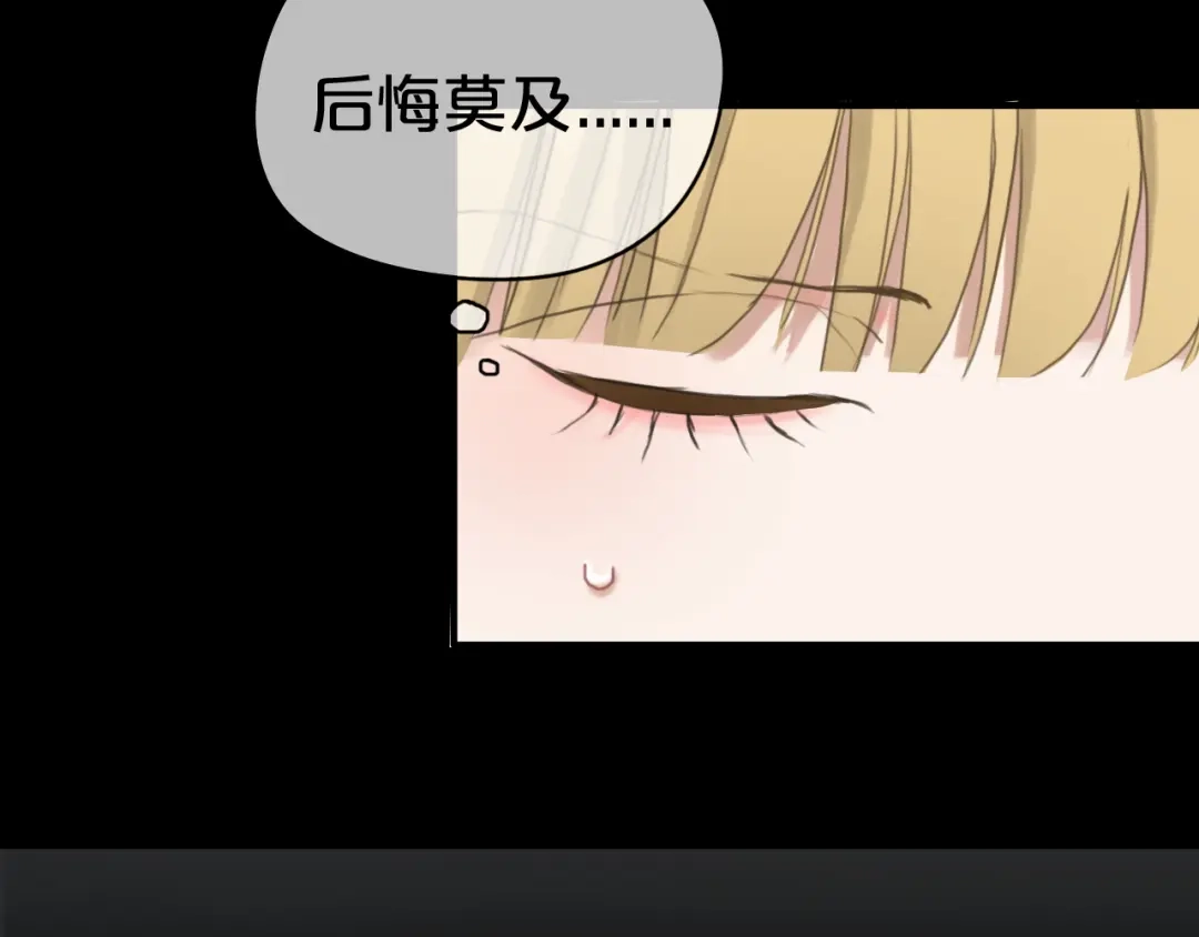 《零分偶像》第38话 明天来上班 第100页