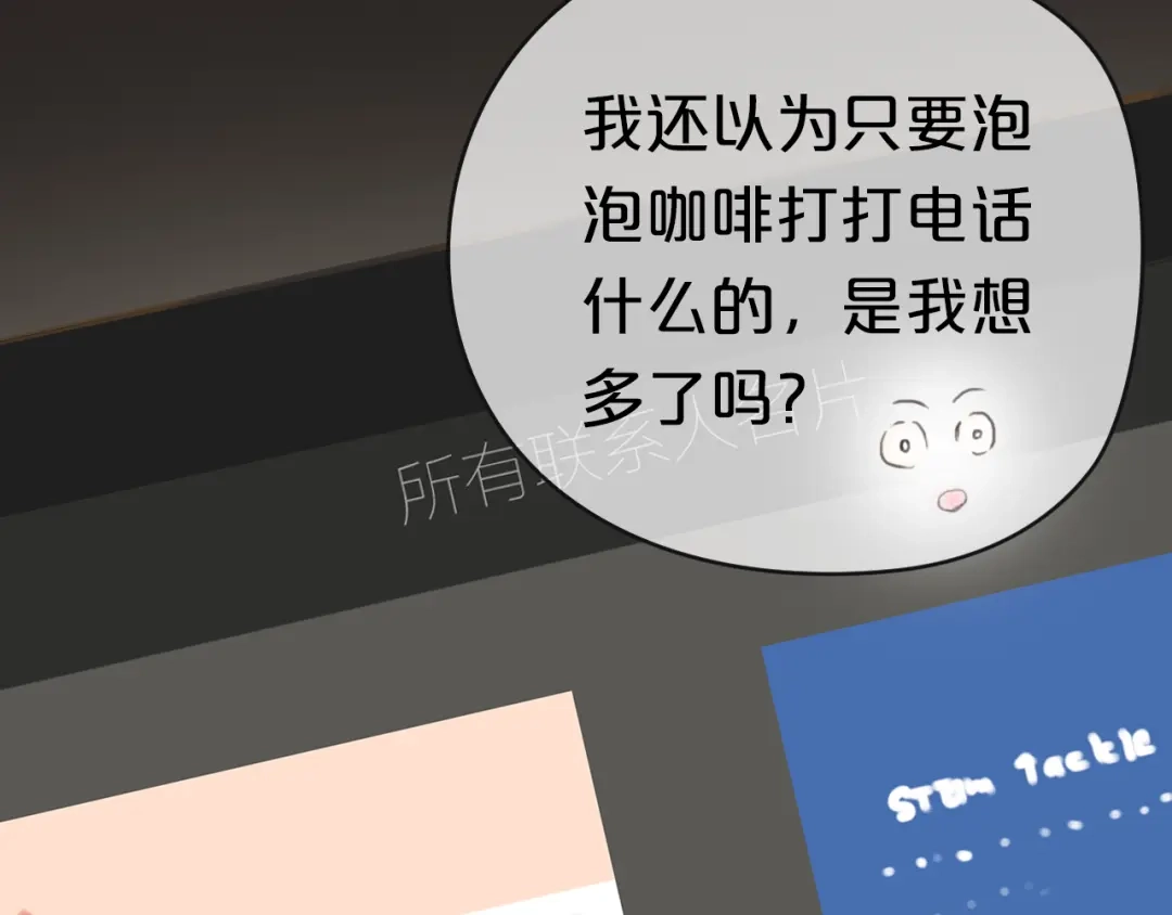 《零分偶像》第39话 金零分快来救媳妇儿！ 第26页