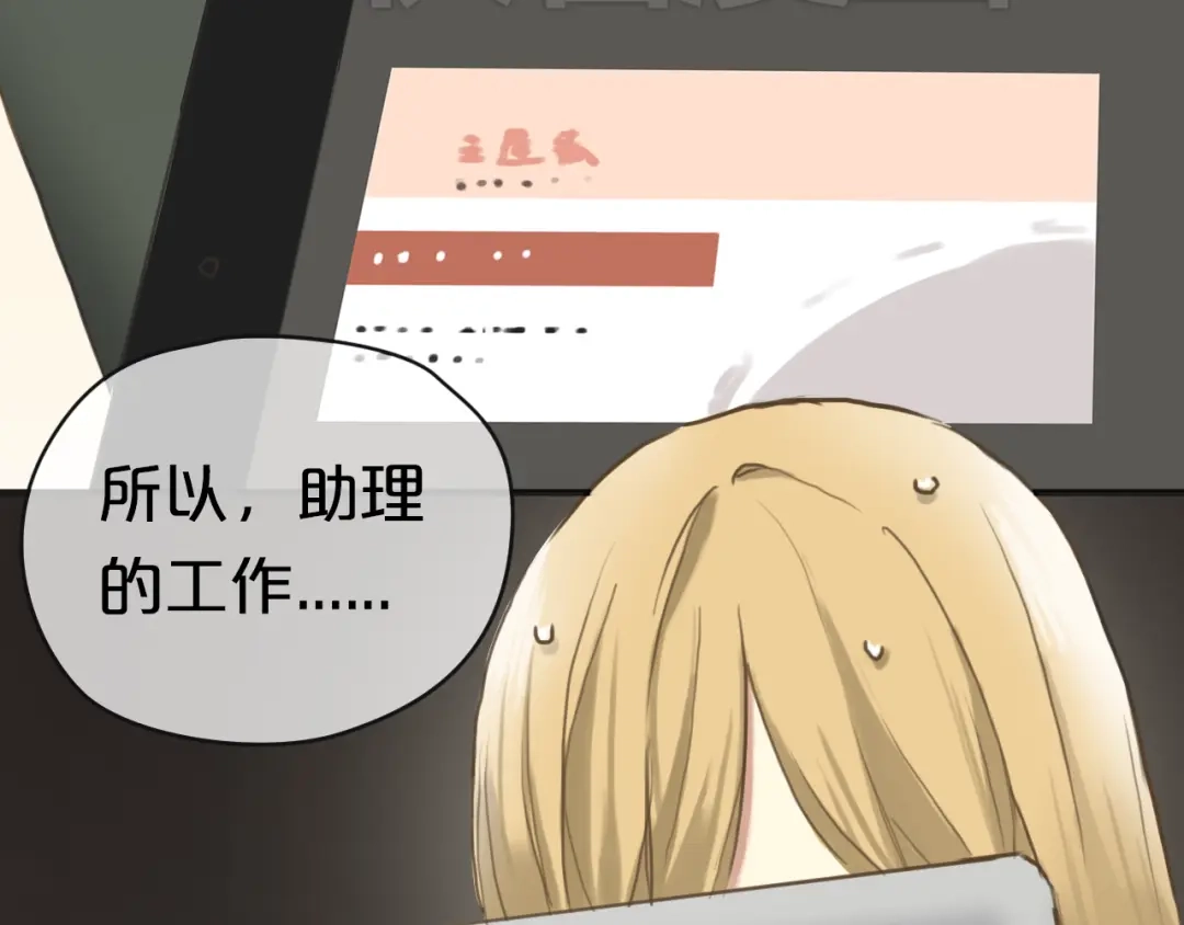 《零分偶像》第39话 金零分快来救媳妇儿！ 第24页
