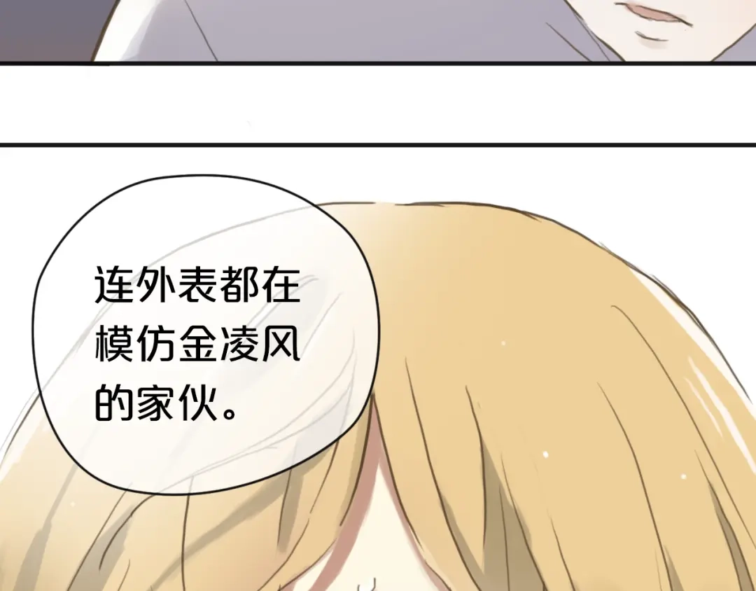 《零分偶像》第39话 金零分快来救媳妇儿！ 第57页