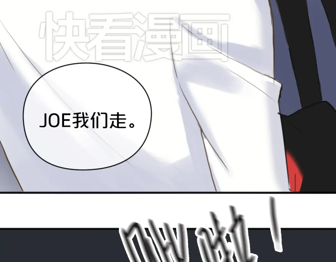 《零分偶像》第39话 金零分快来救媳妇儿！ 第52页