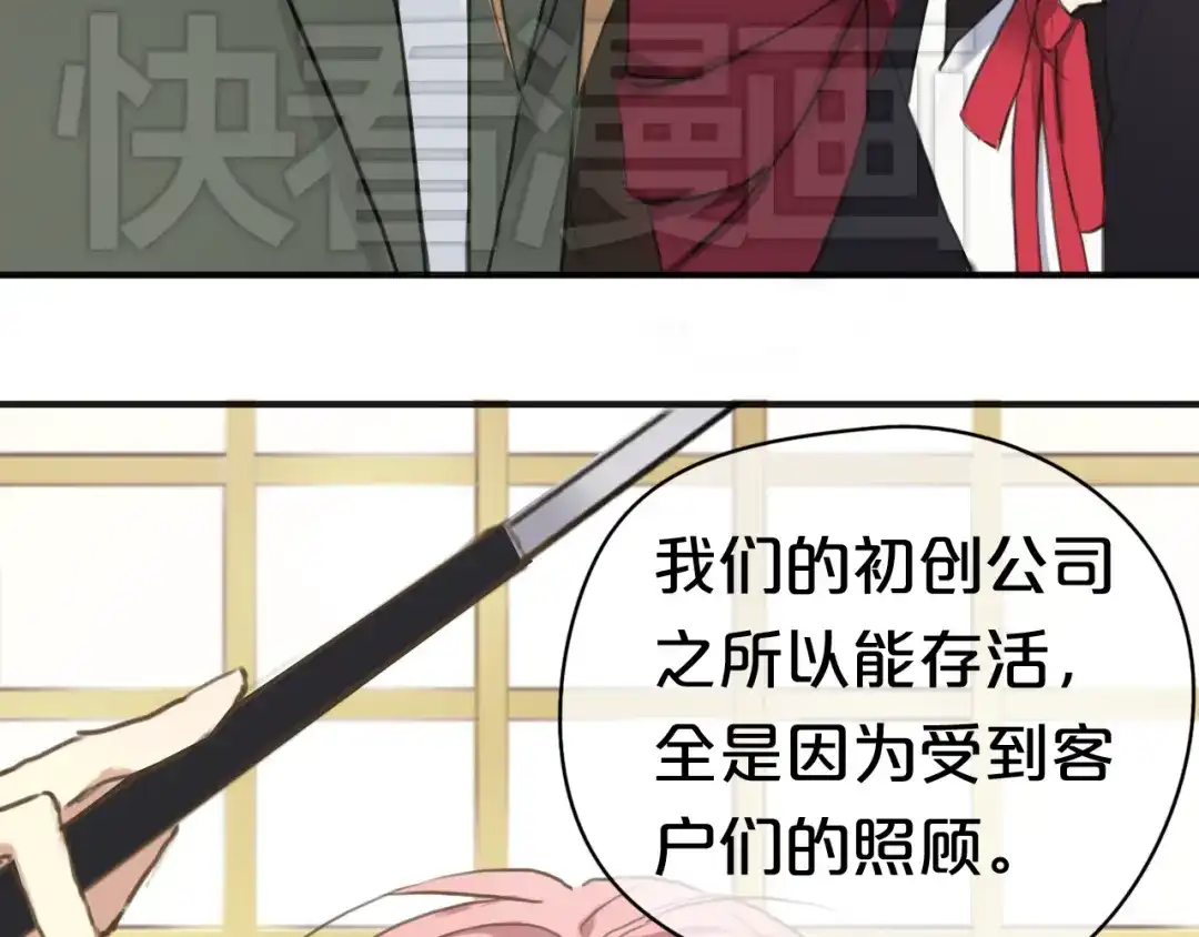 《零分偶像》第39话 金零分快来救媳妇儿！ 第109页