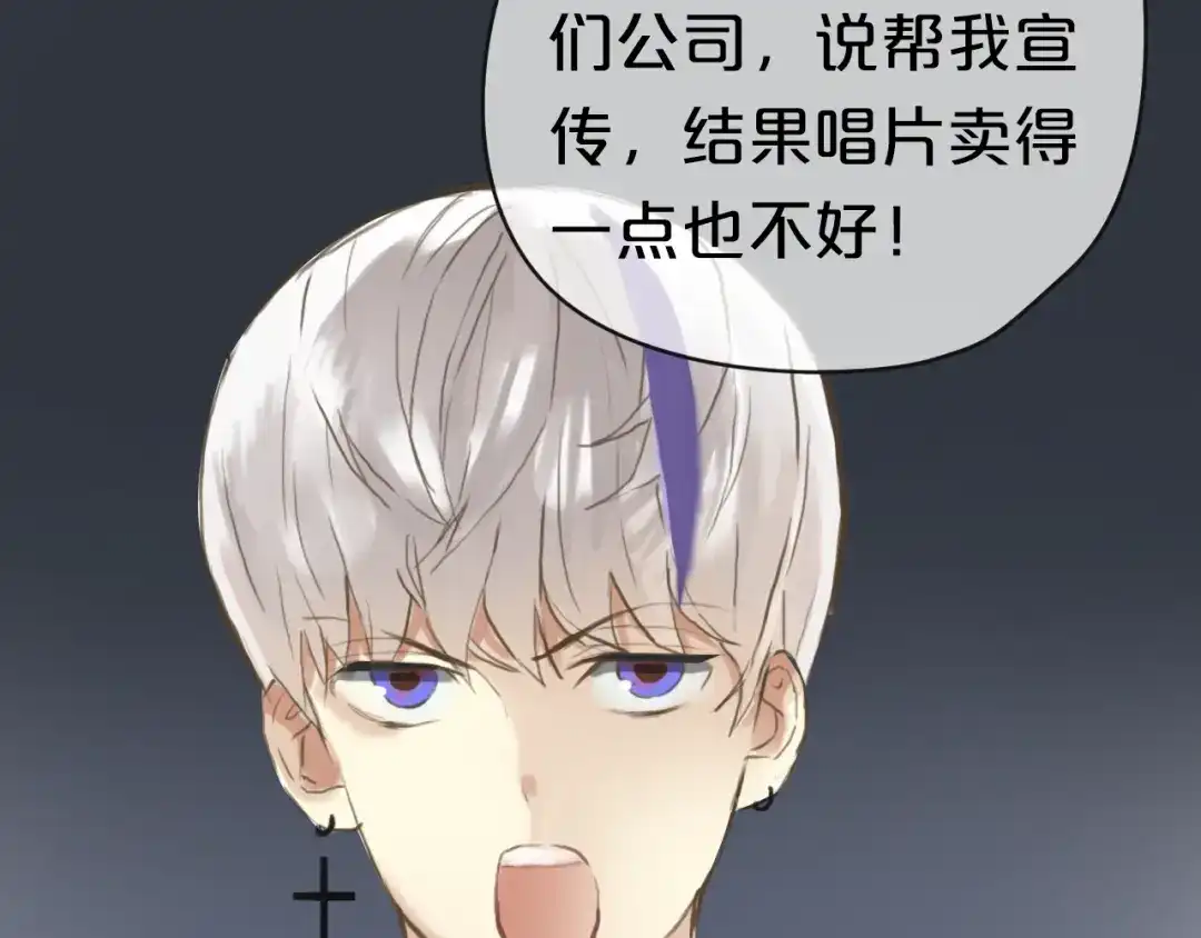 《零分偶像》第39话 金零分快来救媳妇儿！ 第42页