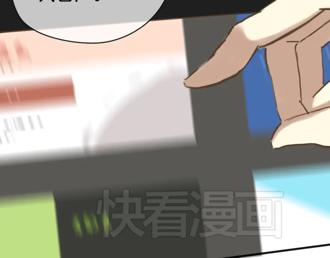 《零分偶像》第39话 金零分快来救媳妇儿！ 第20页
