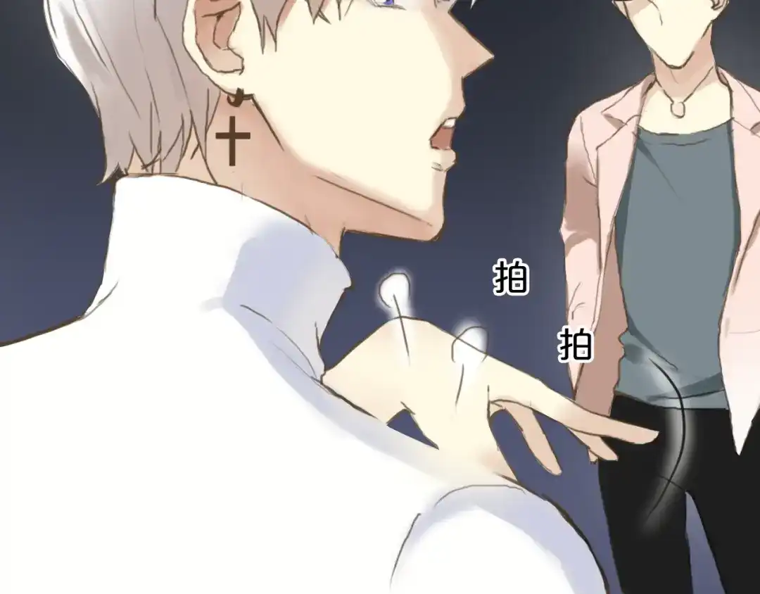 《零分偶像》第39话 金零分快来救媳妇儿！ 第51页