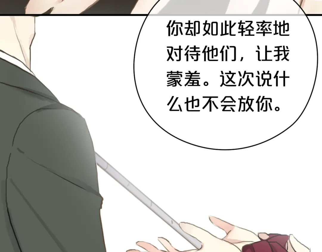 《零分偶像》第39话 金零分快来救媳妇儿！ 第113页