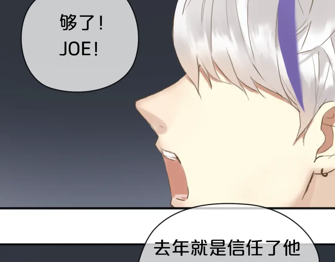 《零分偶像》第39话 金零分快来救媳妇儿！ 第41页
