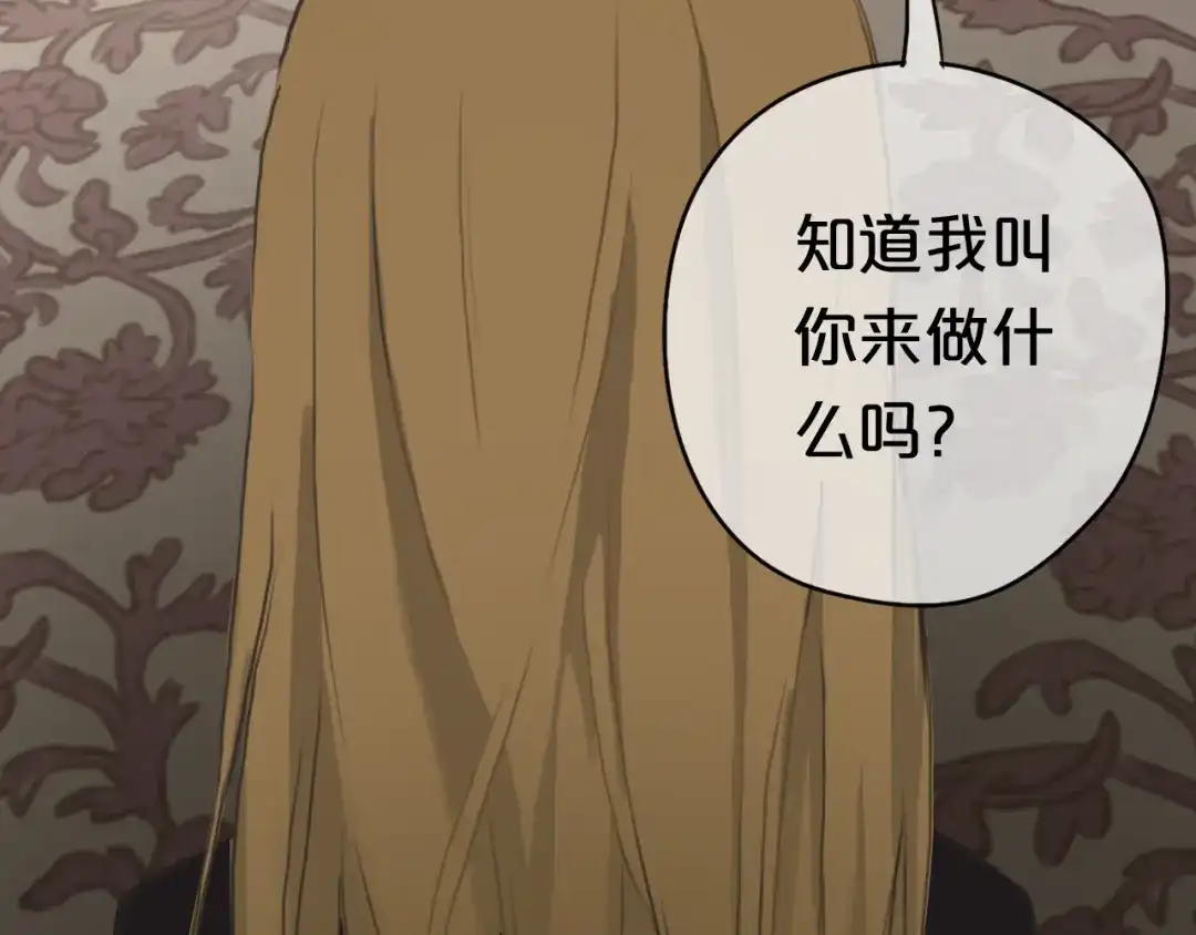 《零分偶像》第39话 金零分快来救媳妇儿！ 第78页