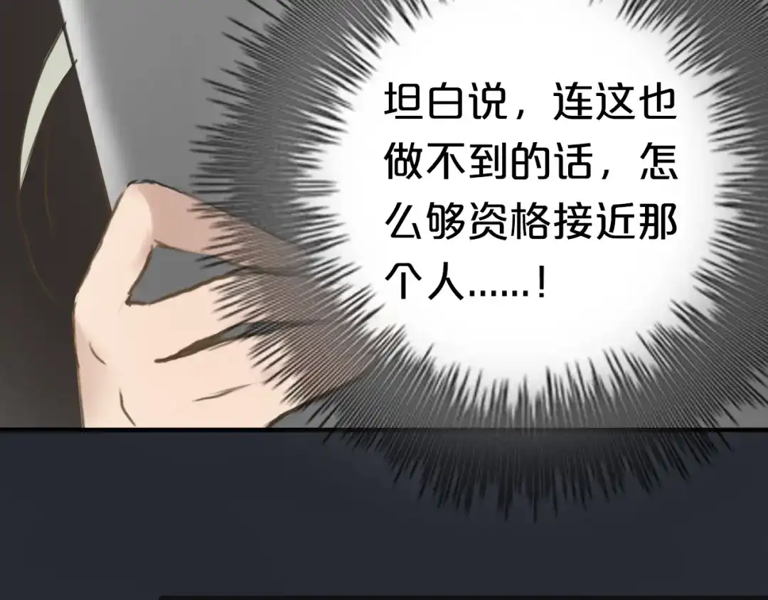 《零分偶像》第39话 金零分快来救媳妇儿！ 第35页