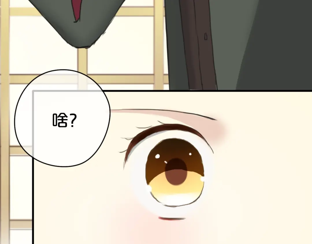 《零分偶像》第39话 金零分快来救媳妇儿！ 第97页