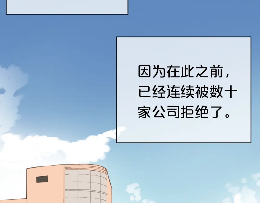 《零分偶像》第39话 金零分快来救媳妇儿！ 第9页