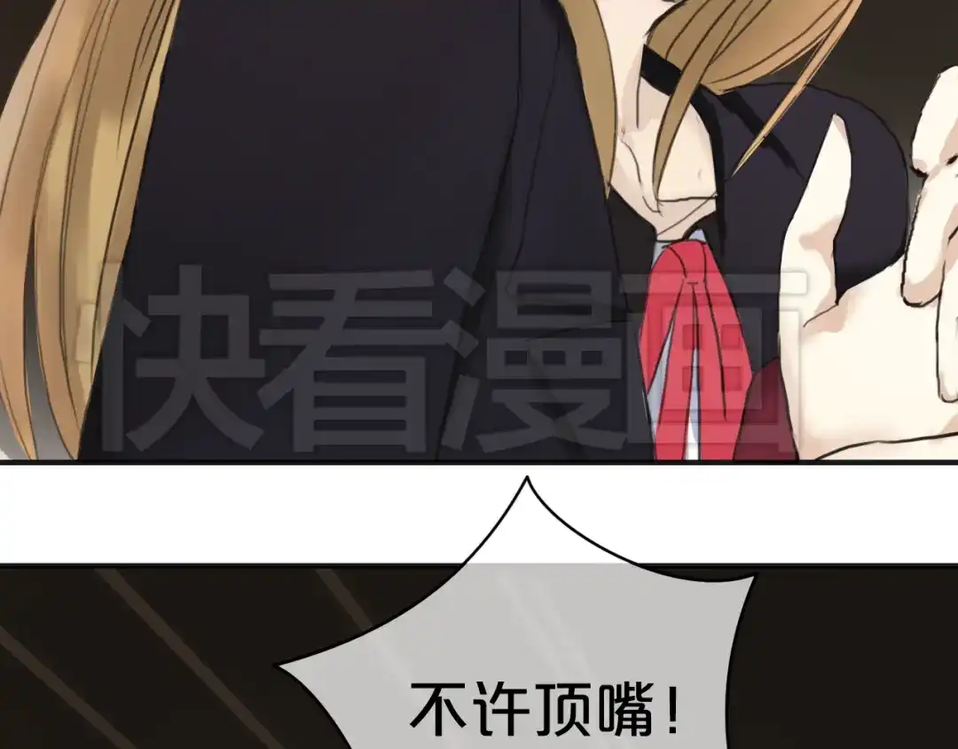 《零分偶像》第39话 金零分快来救媳妇儿！ 第106页
