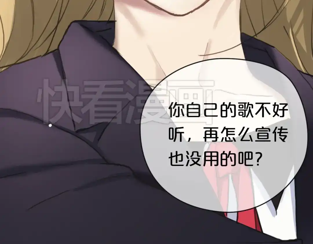《零分偶像》第39话 金零分快来救媳妇儿！ 第59页