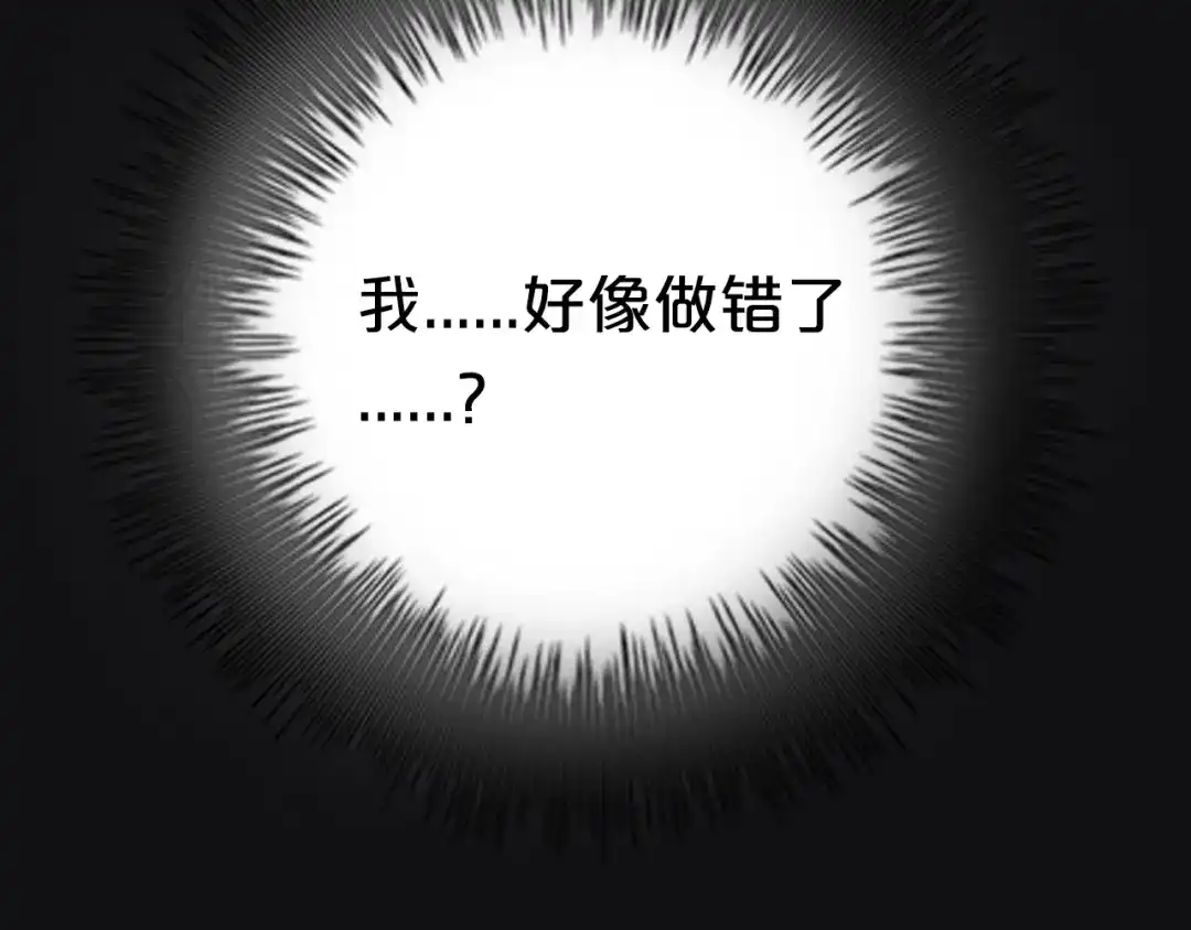 《零分偶像》第39话 金零分快来救媳妇儿！ 第70页