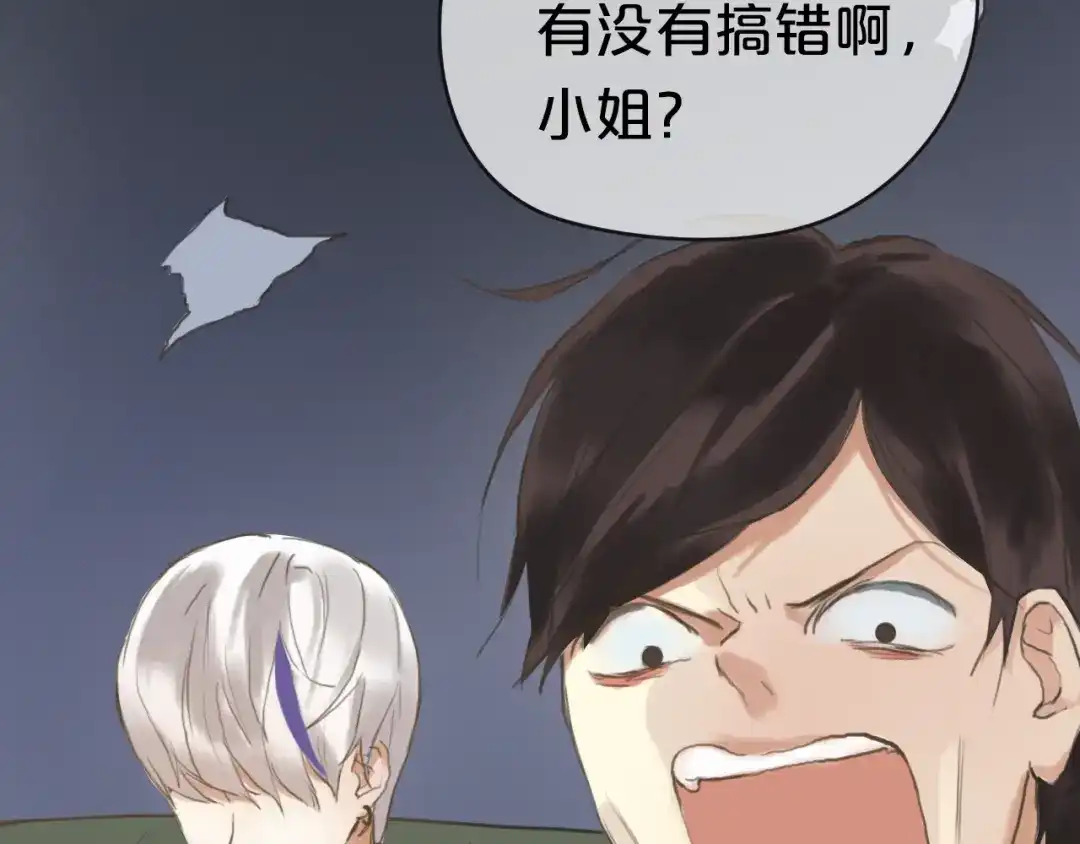 《零分偶像》第39话 金零分快来救媳妇儿！ 第37页