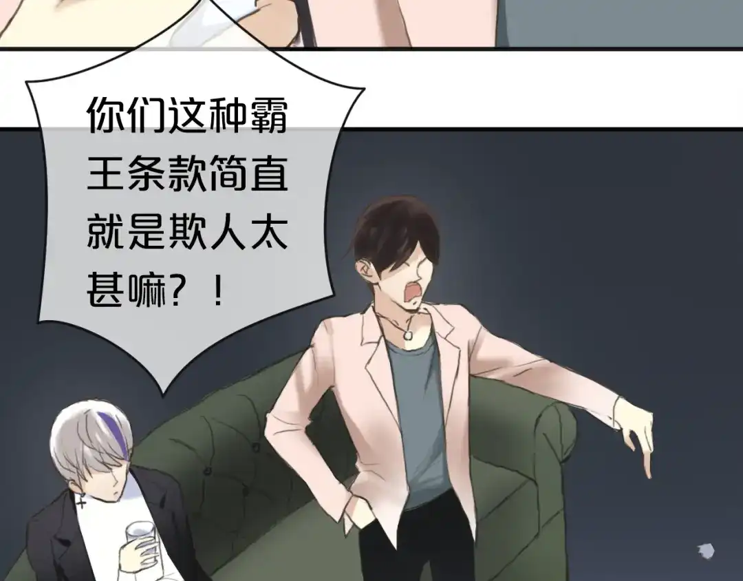 《零分偶像》第39话 金零分快来救媳妇儿！ 第39页