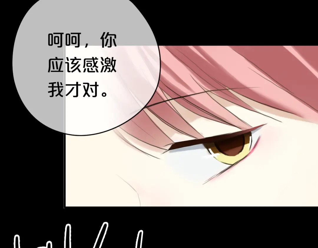 《零分偶像》第39话 金零分快来救媳妇儿！ 第120页