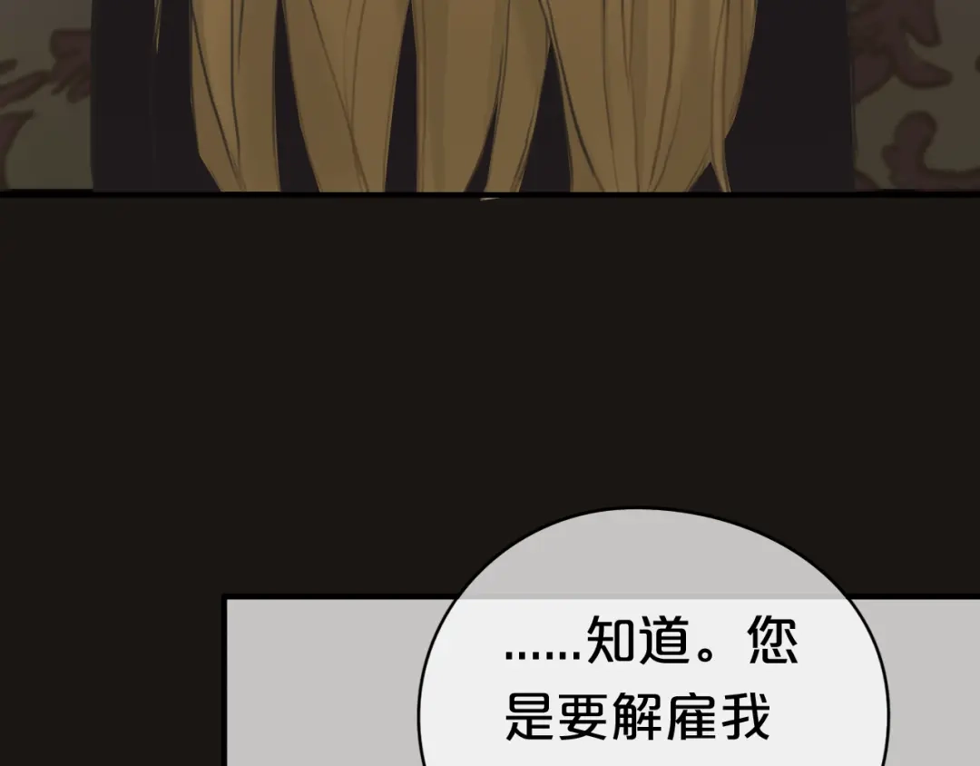 《零分偶像》第39话 金零分快来救媳妇儿！ 第79页