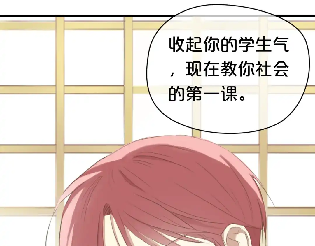 《零分偶像》第39话 金零分快来救媳妇儿！ 第117页