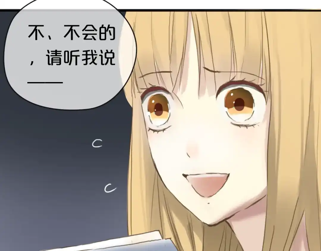《零分偶像》第39话 金零分快来救媳妇儿！ 第45页
