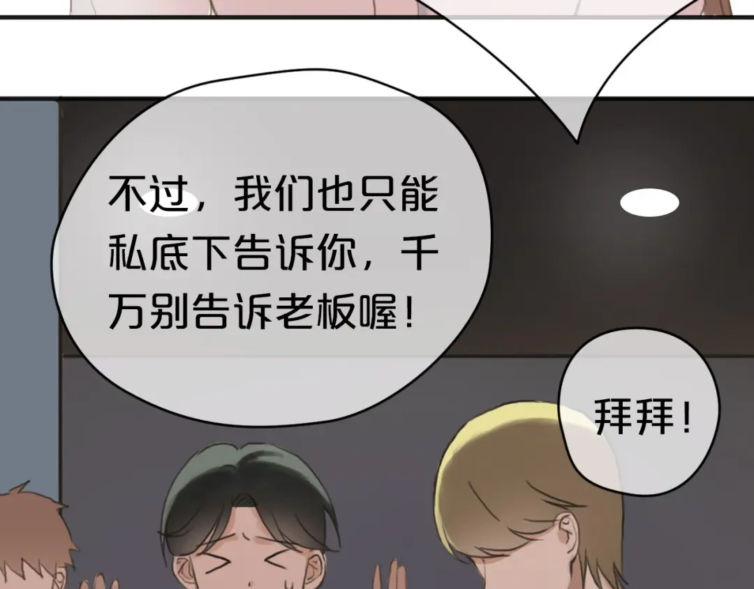 《零分偶像》第40话 错误的地方 第122页