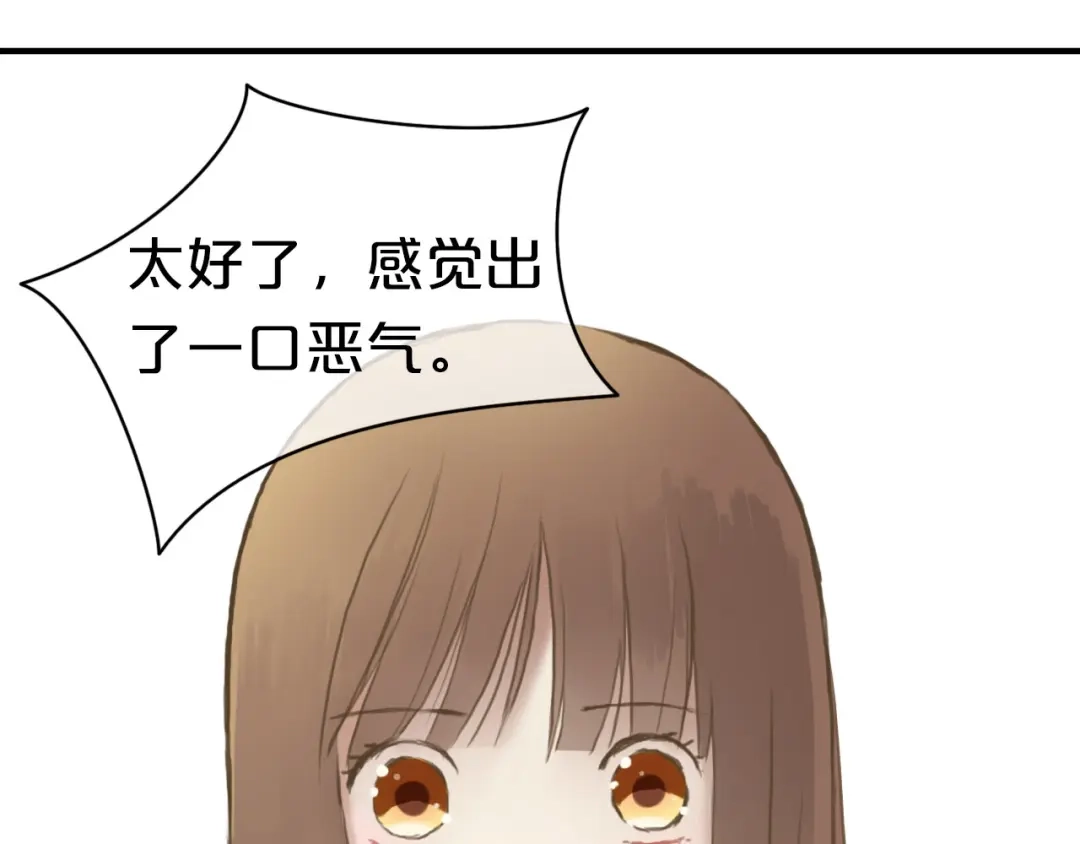 《零分偶像》第40话 错误的地方 第120页