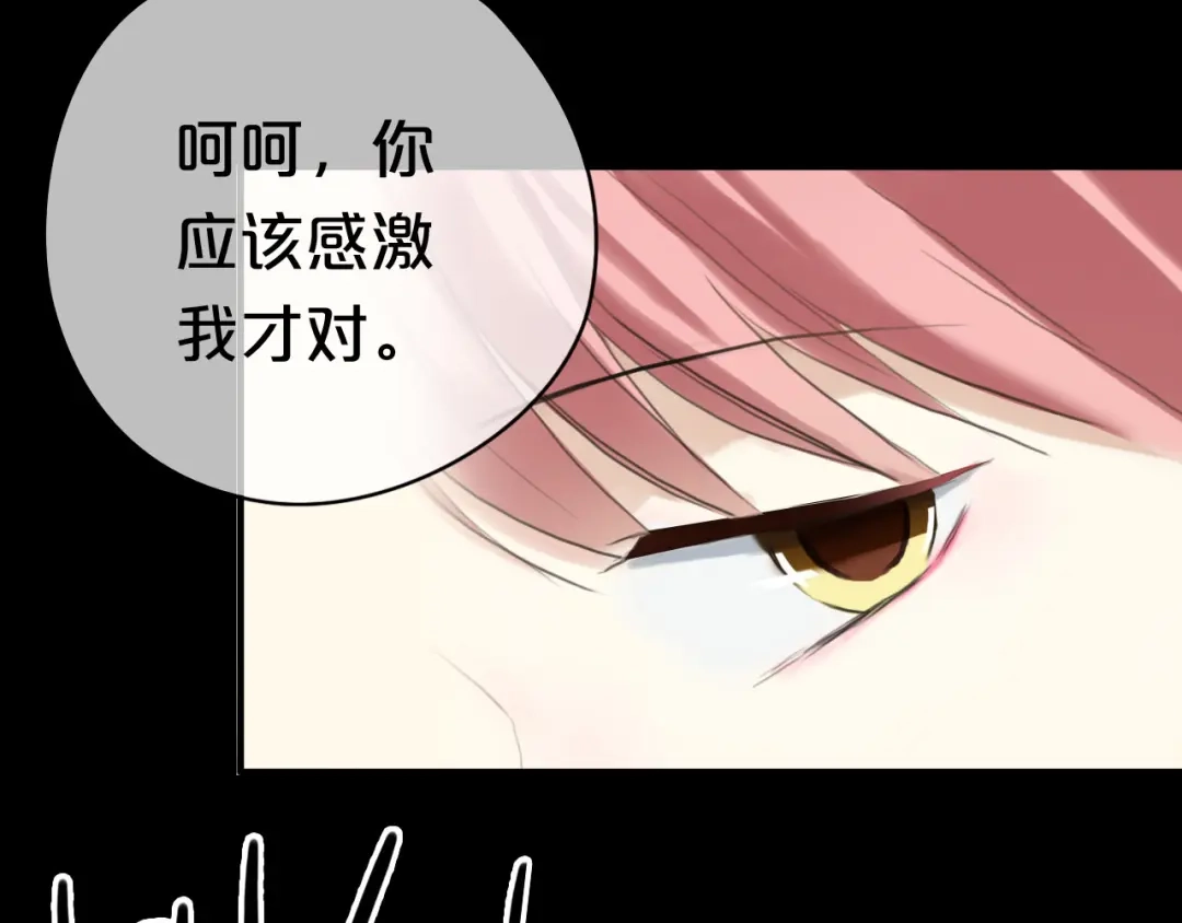 《零分偶像》第40话 错误的地方 第4页