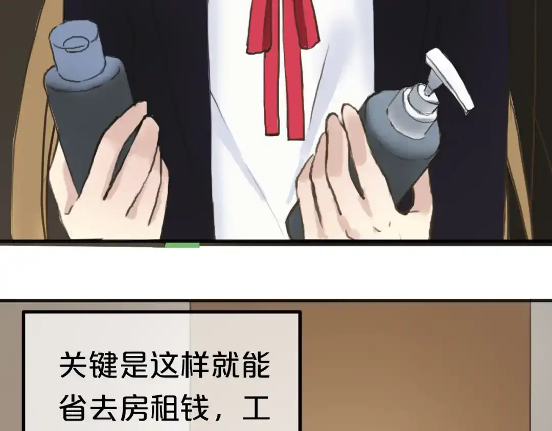 《零分偶像》第40话 错误的地方 第25页