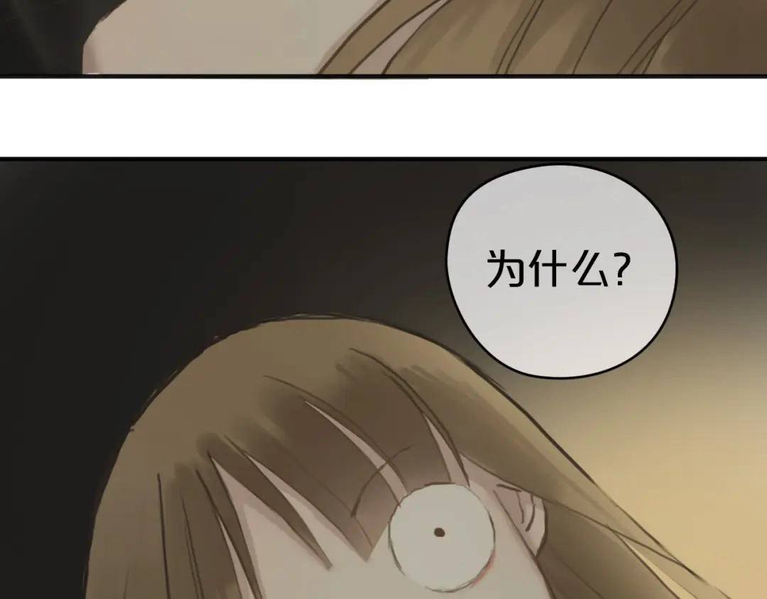 《零分偶像》第40话 错误的地方 第85页