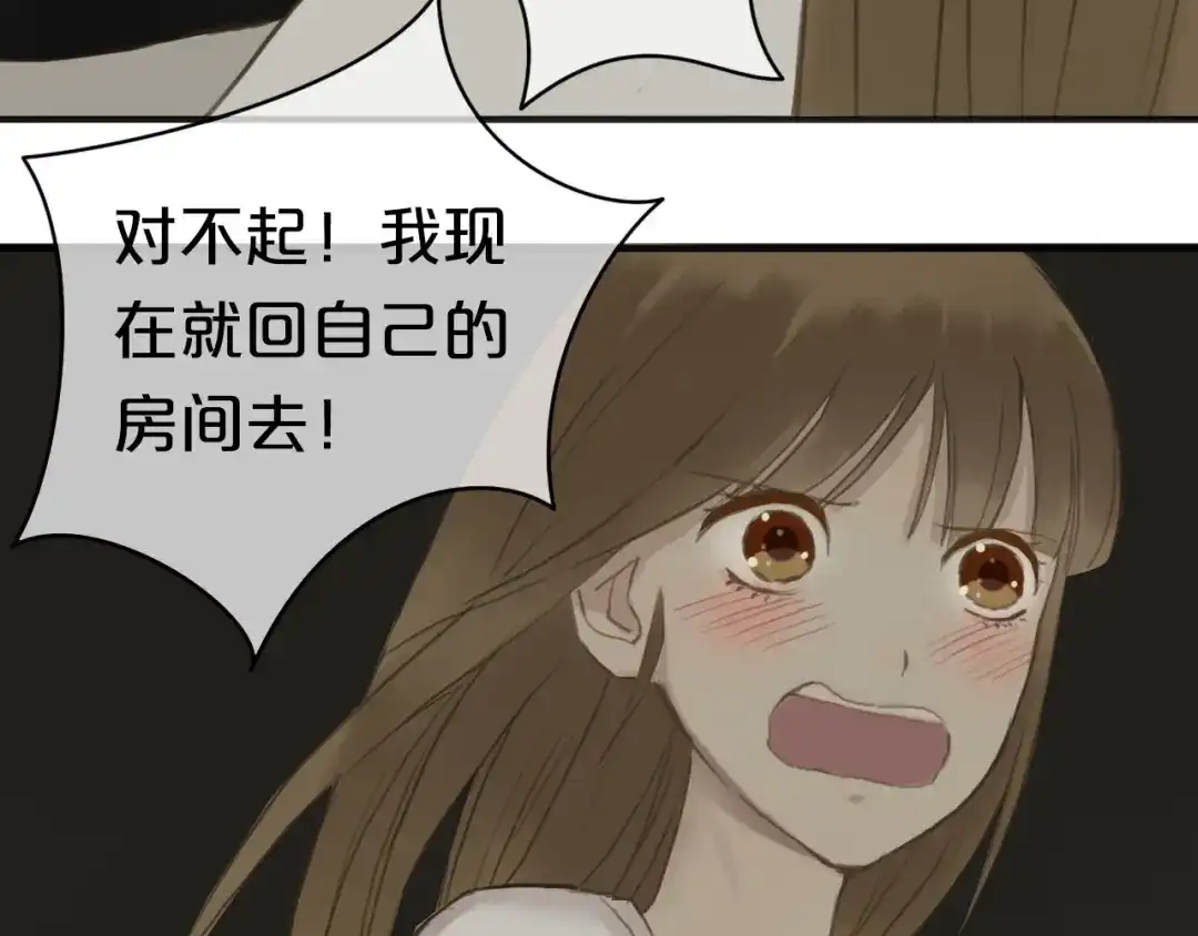 《零分偶像》第40话 错误的地方 第76页