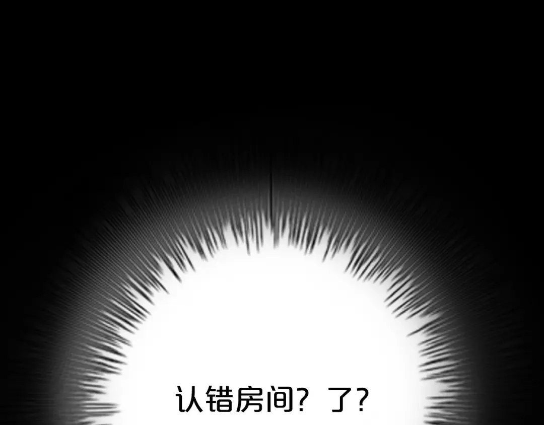 《零分偶像》第40话 错误的地方 第70页