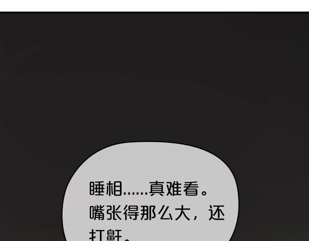 《零分偶像》第40话 错误的地方 第55页