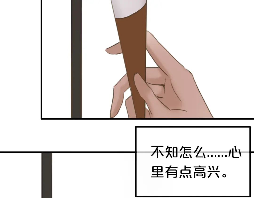 《零分偶像》第40话 错误的地方 第126页