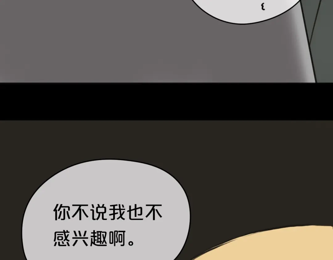 《零分偶像》第40话 错误的地方 第36页