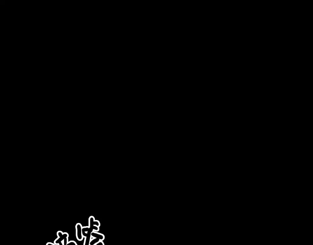 《零分偶像》第40话 错误的地方 第39页