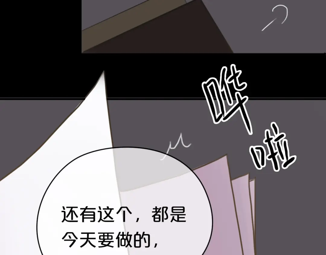 《零分偶像》第40话 错误的地方 第99页