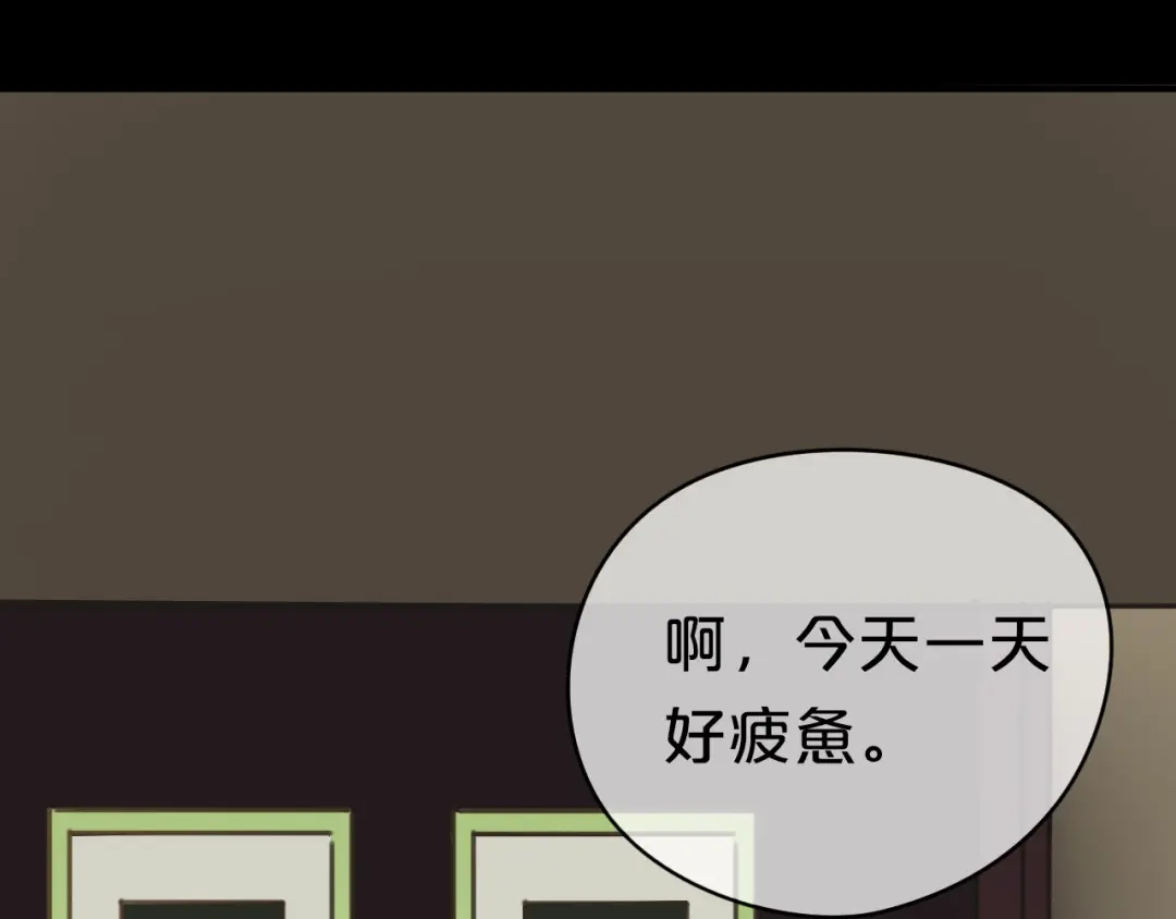 《零分偶像》第40话 错误的地方 第41页