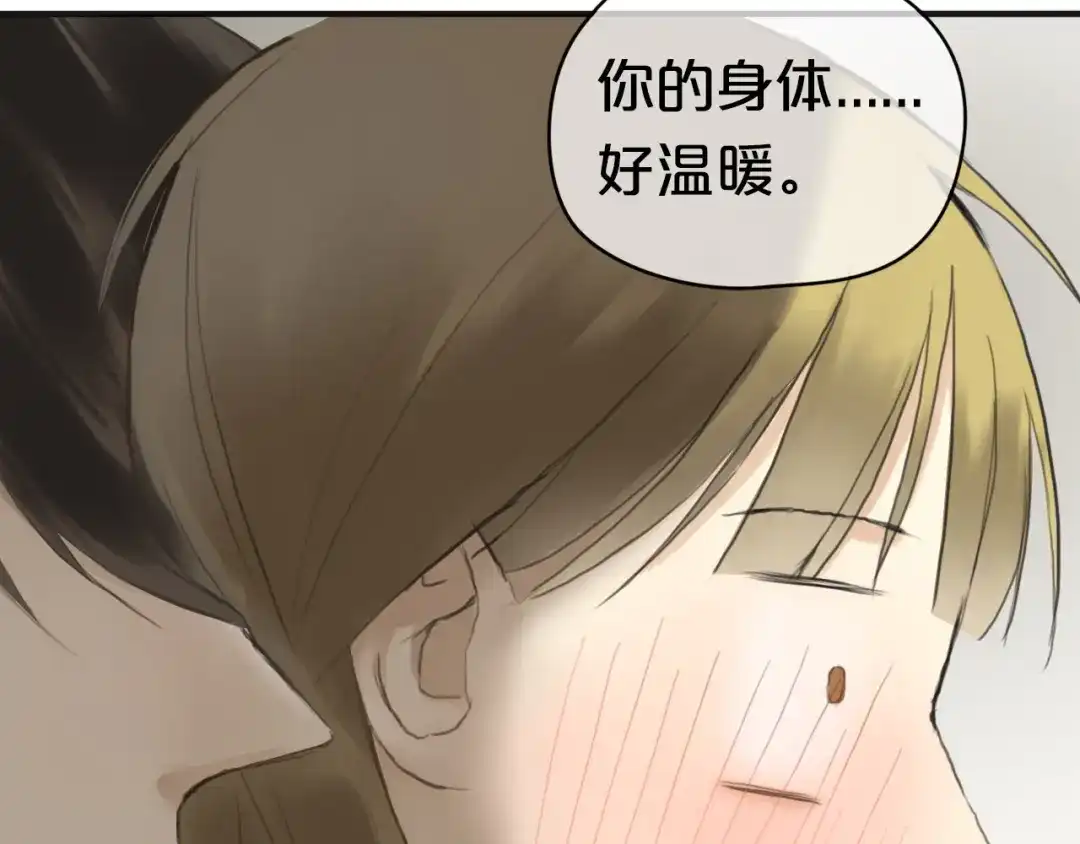《零分偶像》第40话 错误的地方 第92页
