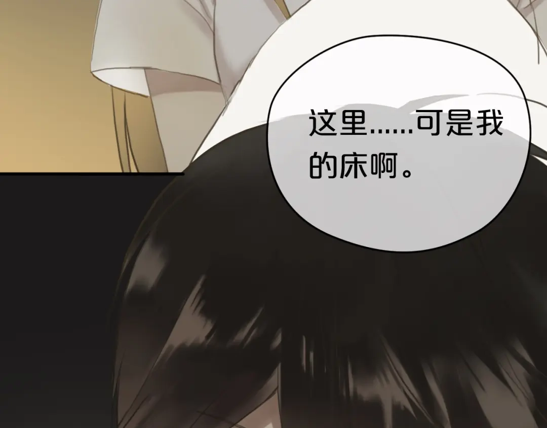 《零分偶像》第40话 错误的地方 第63页